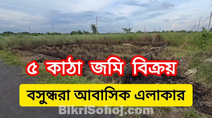 ৩/৫ কাঠার  এন